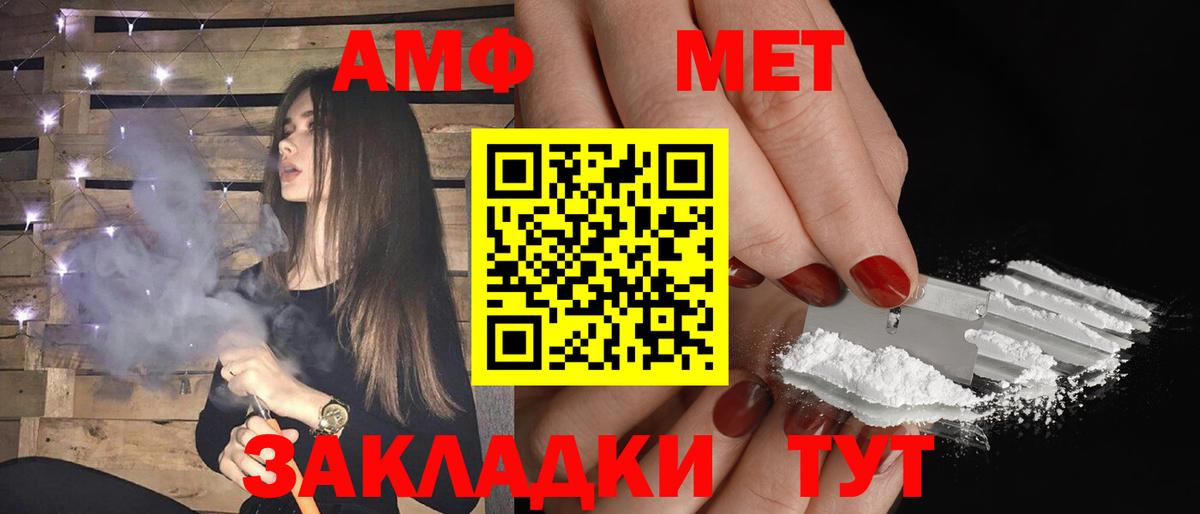 Amphetamine Premium Валуйки