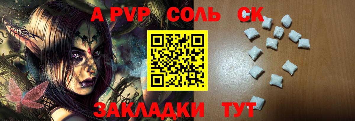 Валуйки  магазин  наркотиков  APVP крисы CK  Вход с VPN  Alfa_PVP кристаллы  Альфа ПВП 