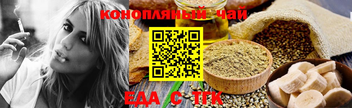 Печенье с ТГК марихуана  Вход с VPN  Валуйки 