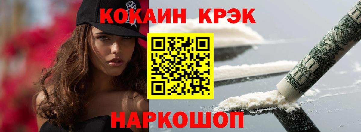 КОКАИН Колумбийский  Вход с VPN  Валуйки  Кокаин  КОКАИН Перу 