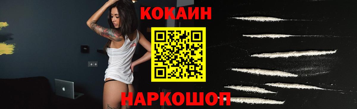 Кокаин Колумбийский Валуйки