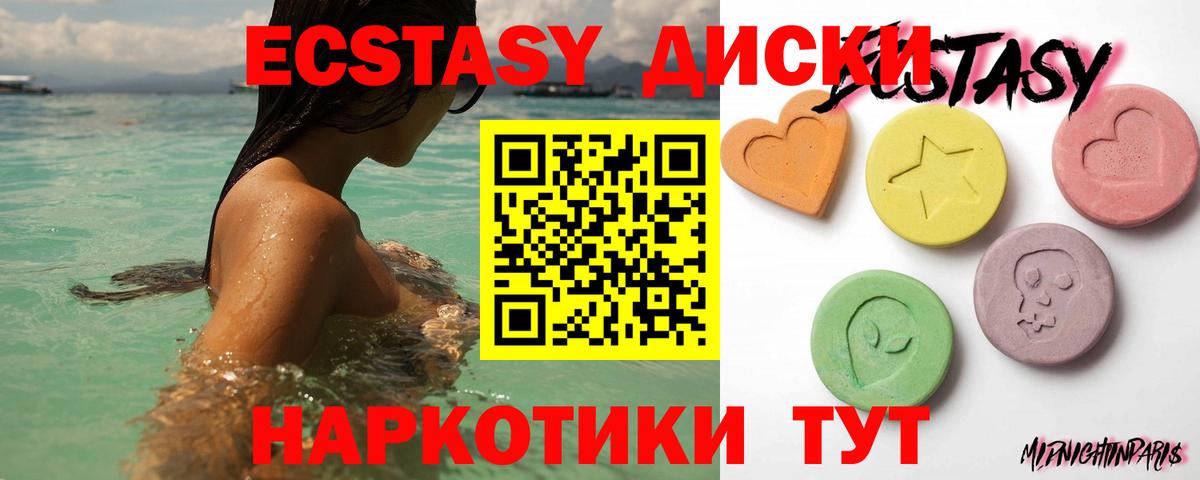 Экстази 280 MDMA Валуйки