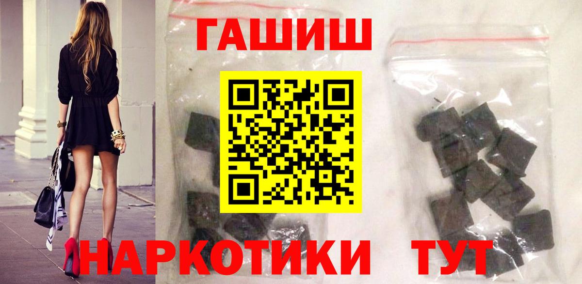ГАШИШ Ice-O-Lator  ГАШ гарик  Гашиш  Вход с VPN  Валуйки 