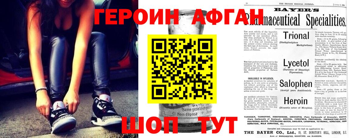 Валуйки  Героин герыч  Вход с VPN 