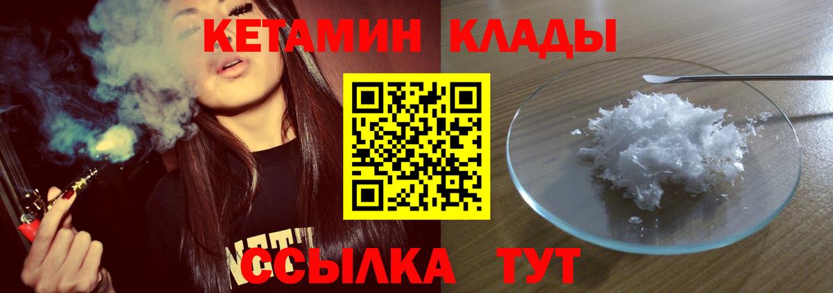 Кетамин ketamine  Кетамин VHQ  Валуйки  Вход с VPN 