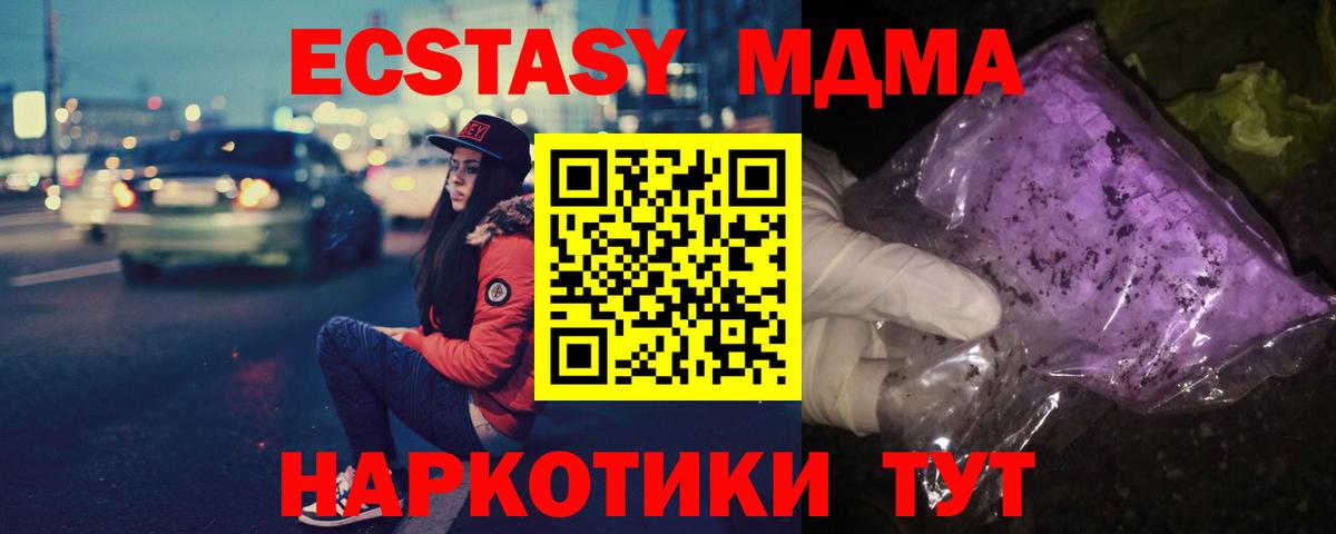 MDMA crystal  Вход с VPN  MDMA Molly  Валуйки 