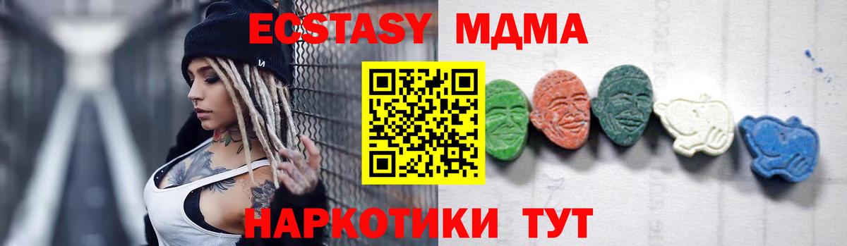 МДМА молли Валуйки