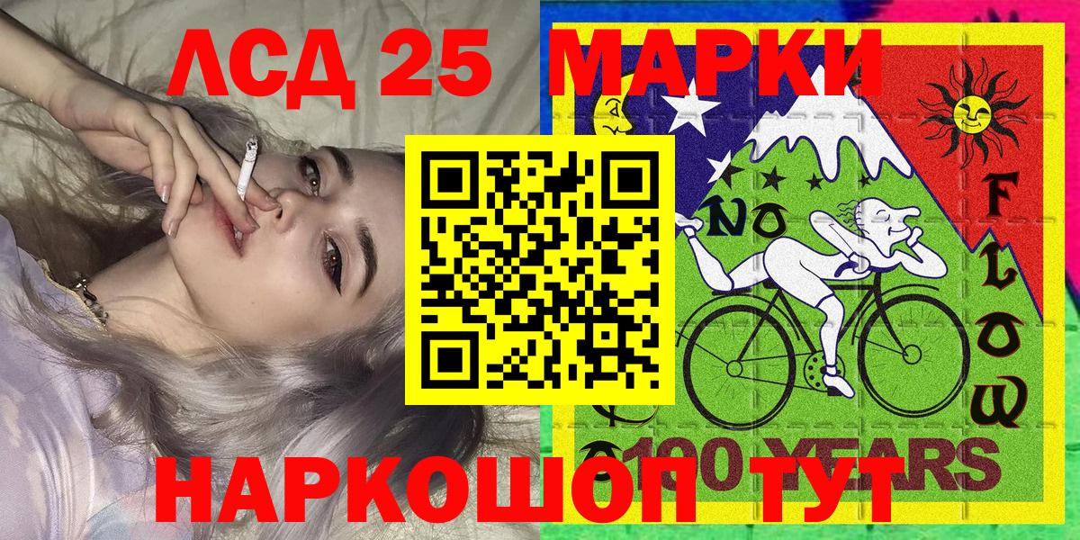 Марки N-bome 1,8мг Валуйки