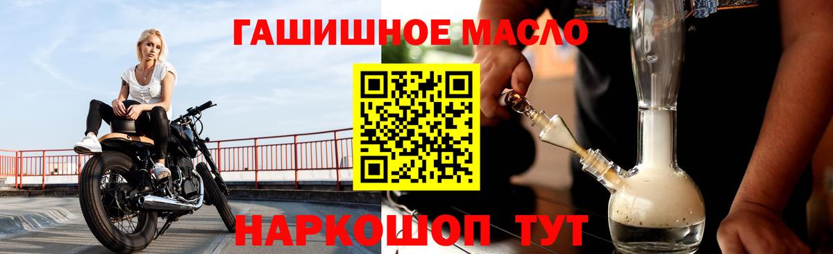ТГК вейп  Вход с VPN  Валуйки  Дистиллят ТГК концентрат 